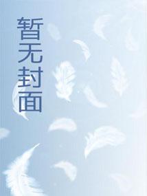 异界深渊