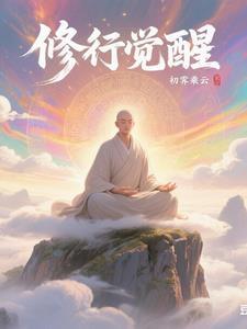 禅修分享